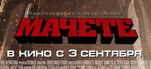 - Криминальный триллер с участием совершенно убийственного актерского состава...